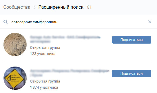 ВКонтакте очень много сообществ